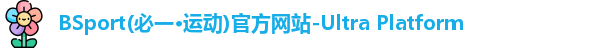 必一运动
